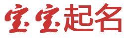 沂南县新闻网起名网